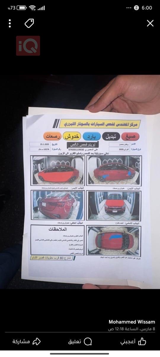 كيا فورتي